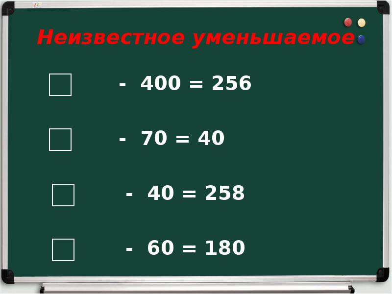 40 40 40 равенство. 400 Уменьшить на 8. Неизвестное число :27=12. Неизвестное число -40 = 36. 258 Число.