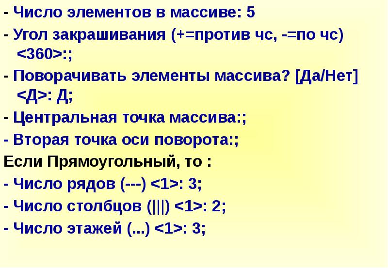 Число элементов массива. Массив чисел. Компоненты чисел. Число компонентов системы.