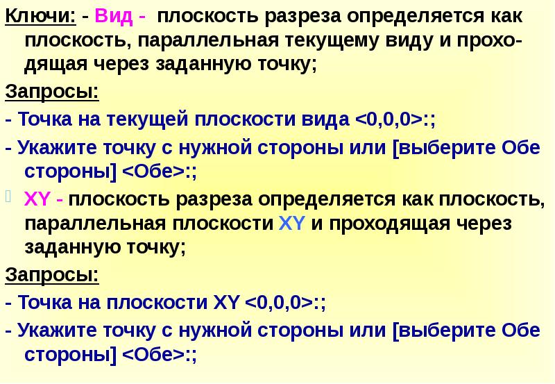 Через заданную. ВЧР как определить.