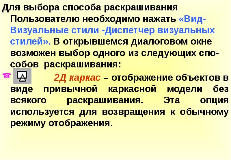 В том что пользователю необходимо