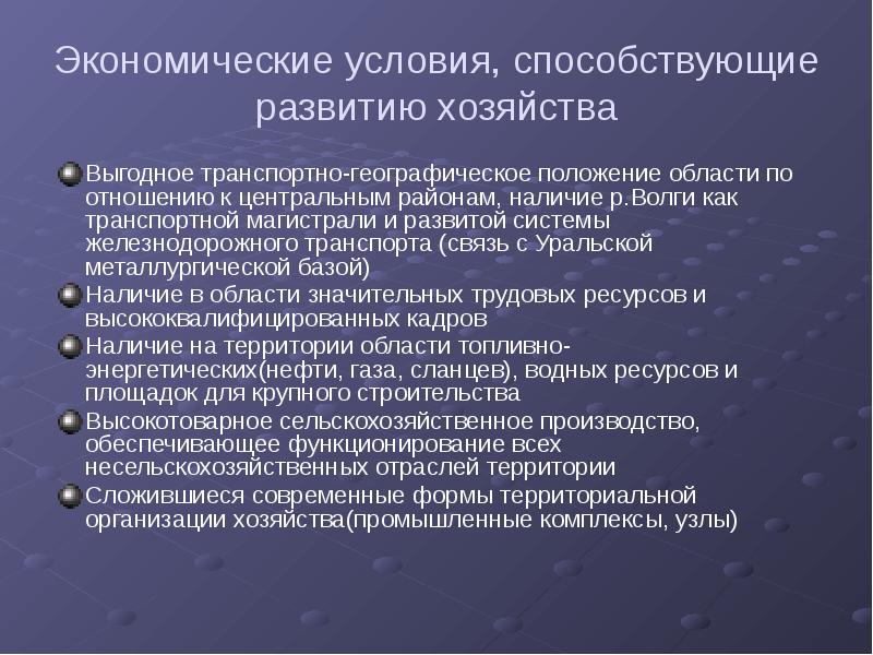 Экономика саратовской области проект 3 класс окружающий мир