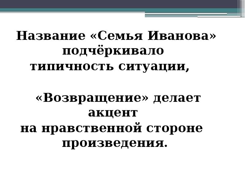 План рассказа возвращение платонова план