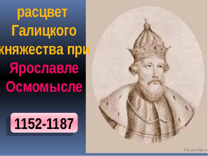 Первый князь киевского княжества