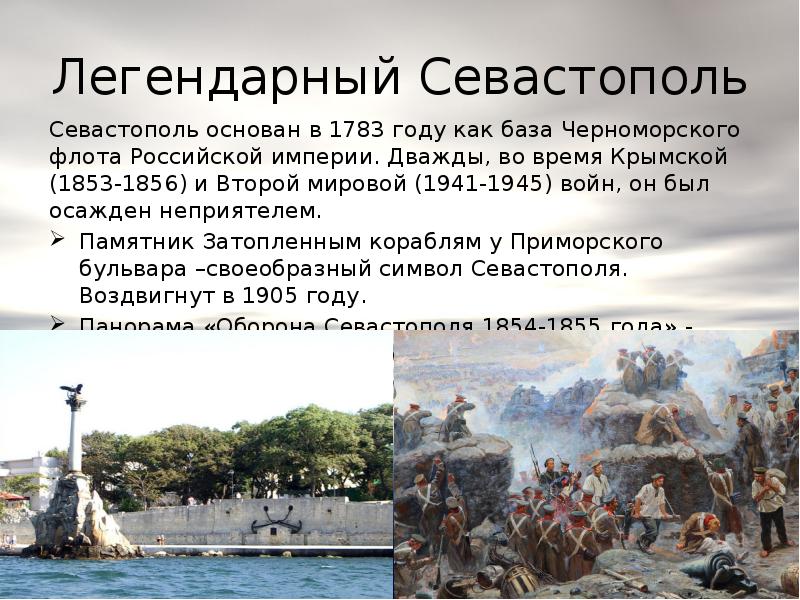 Проект 1783 севастополь