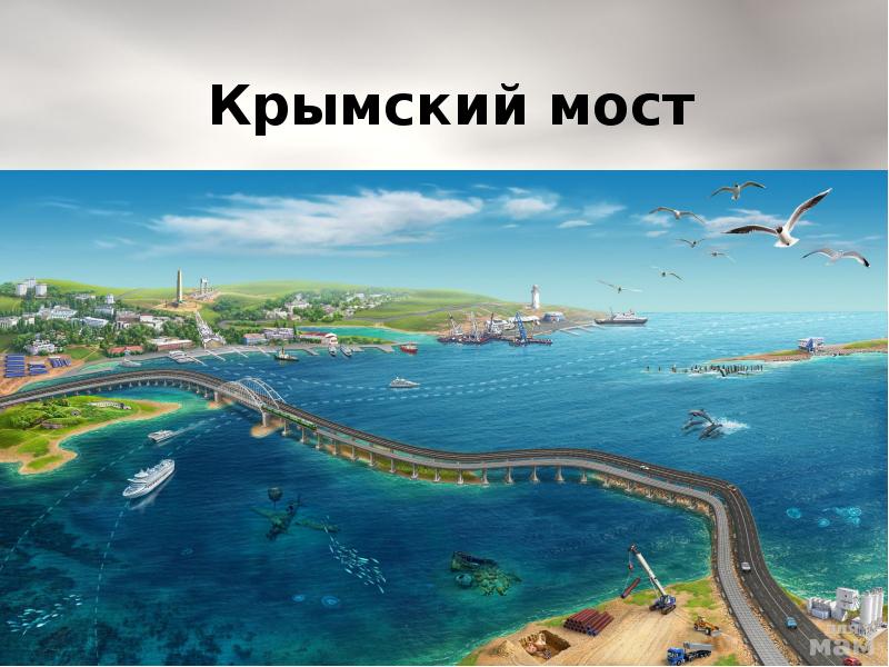 Крым детский остров проект