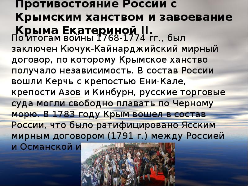 Крымское ханство карта 1783. Крымское ханство 16-17 век. Крымское ханство 16 век карта. В каком году крымское ханство получило независимость. Турецкое завоевание крыма.