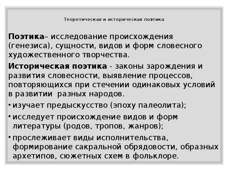 Исследование происхождения