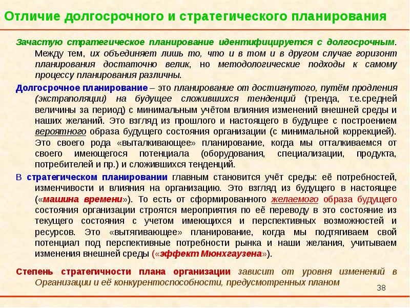 Одни подростки считают что тогда люди в государстве будут строить долгосрочные планы