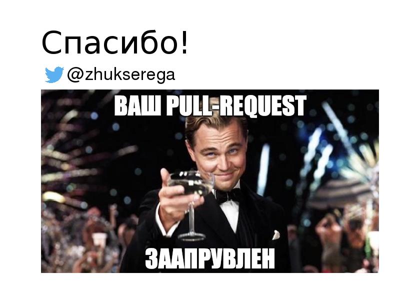 Code review презентация