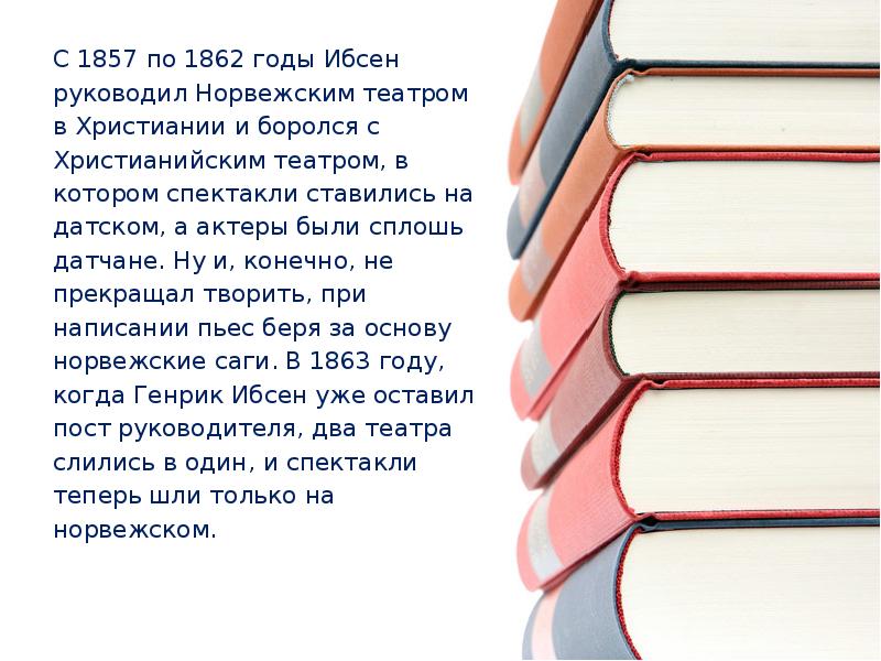 Ибсен кукольный дом презентация 10 класс