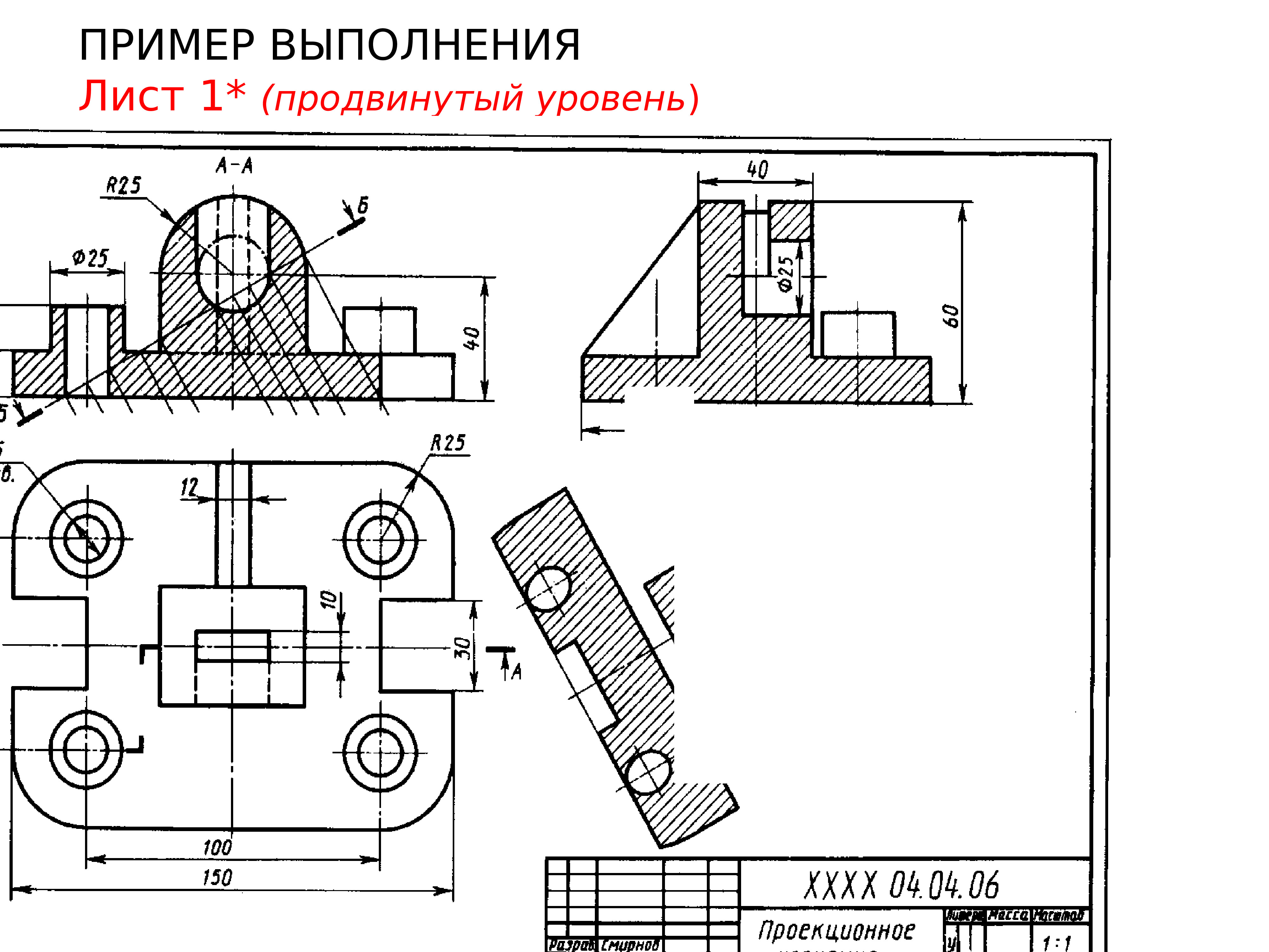 Инженерная и компьютерная графика ответы