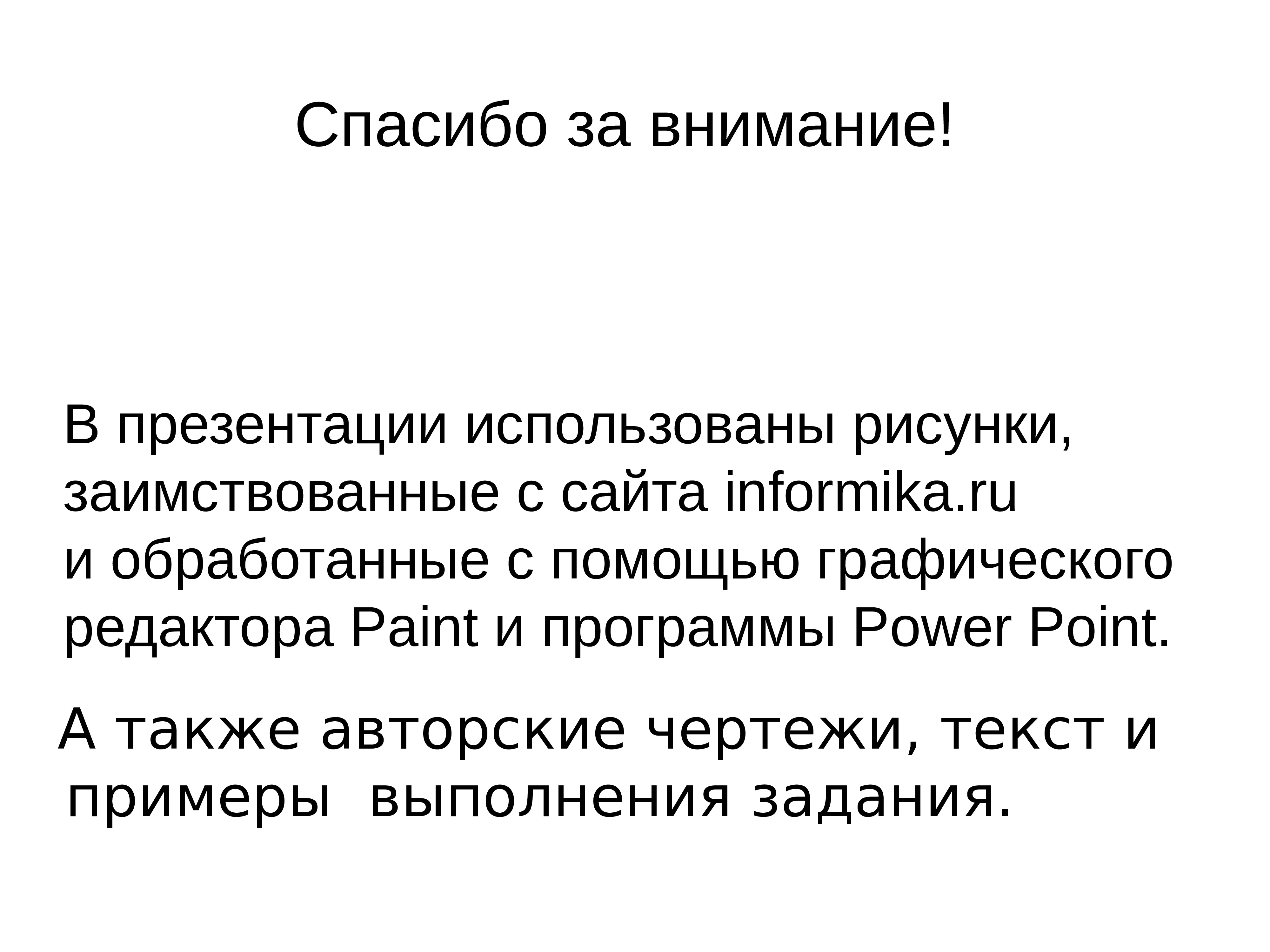 Компьютерная инженерная графика презентация