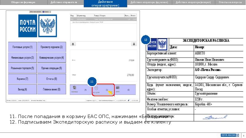 Проект еком маркетплейс