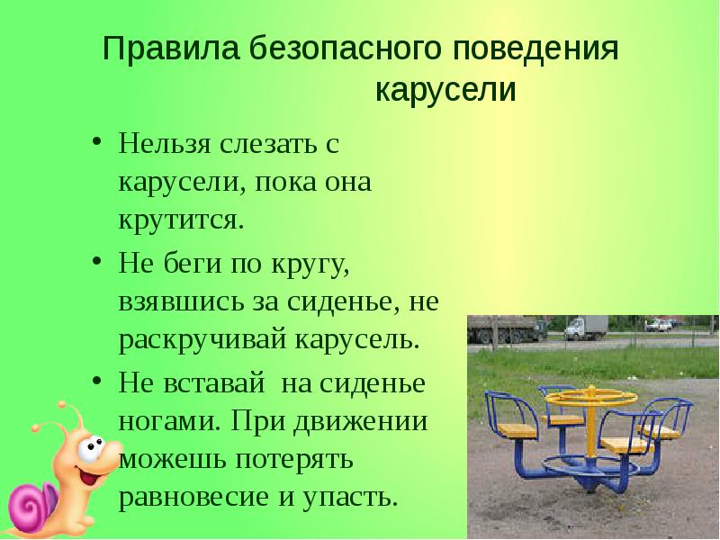 План текста карусель