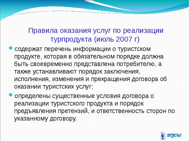 Проект турпродукта пример