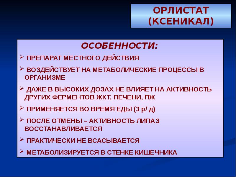 Гормональные средства презентация