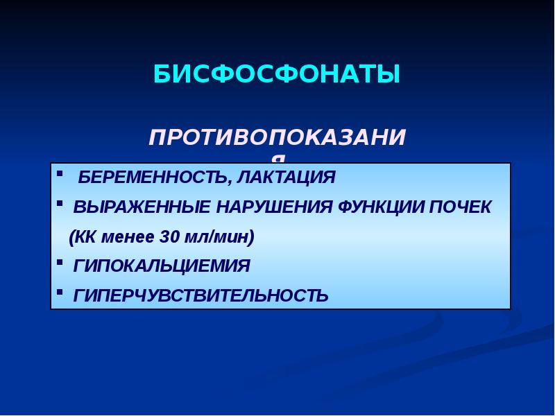 Гормональные средства презентация