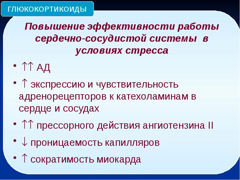 Гормональные средства презентация