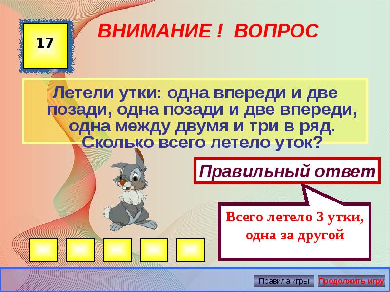 Лететь на какой вопрос отвечает. Бежали 2 собаки впереди а одна позади.