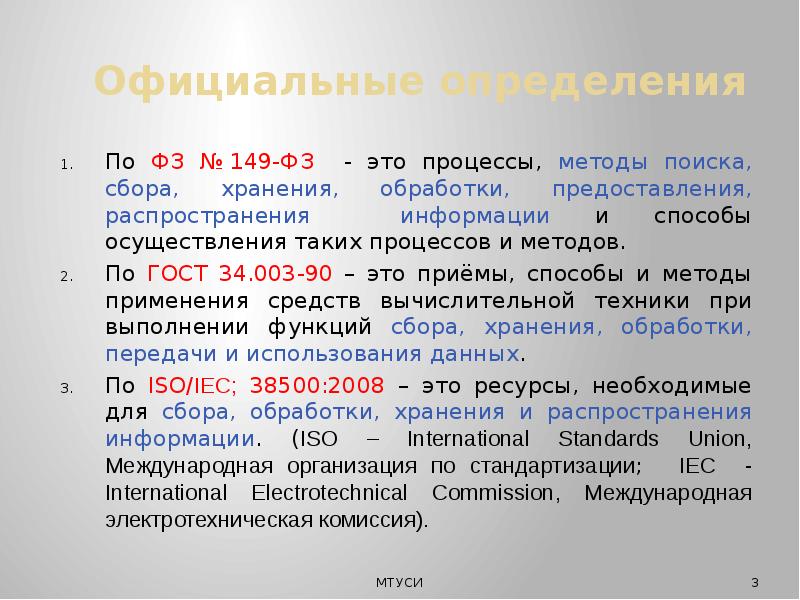 Процессы метода сбора хранения обработки