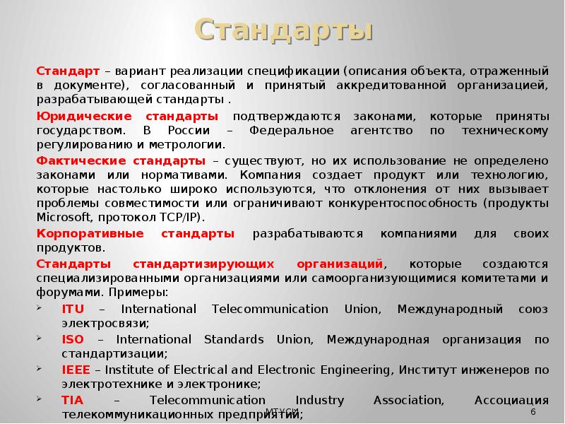 Описания предметов ситуаций