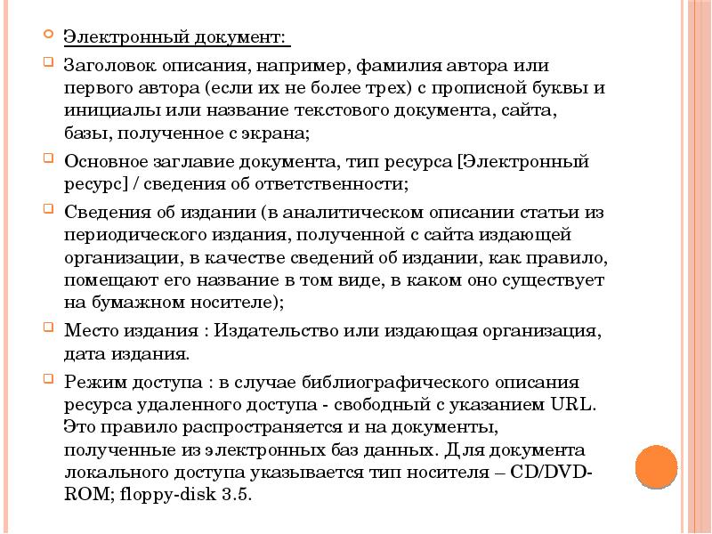 Ряд авторов фамилии и инициалы рассматривают проекты с детьми во первых во вторых