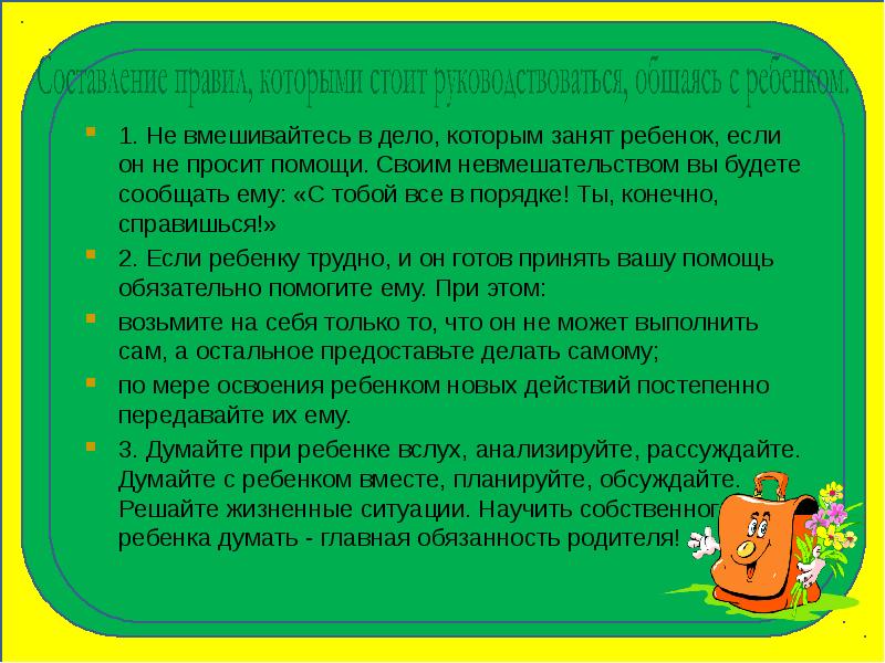 План итогового родительского собрания в 3 классе