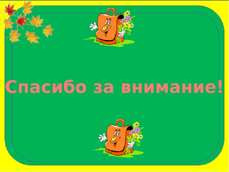 Родительское собрание в 9 классе конец года. Итоговое родительское собрание. Презентация для итогового собрания в 1 классе. Слайд итоговое собрание 4 класс. Итоговое родительское собрание 3 класс переходим в 4 класс.