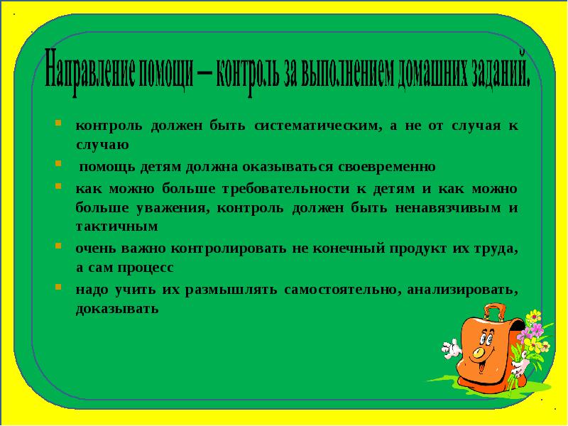 Родительское собрание в 11 классе в конце учебного года презентация