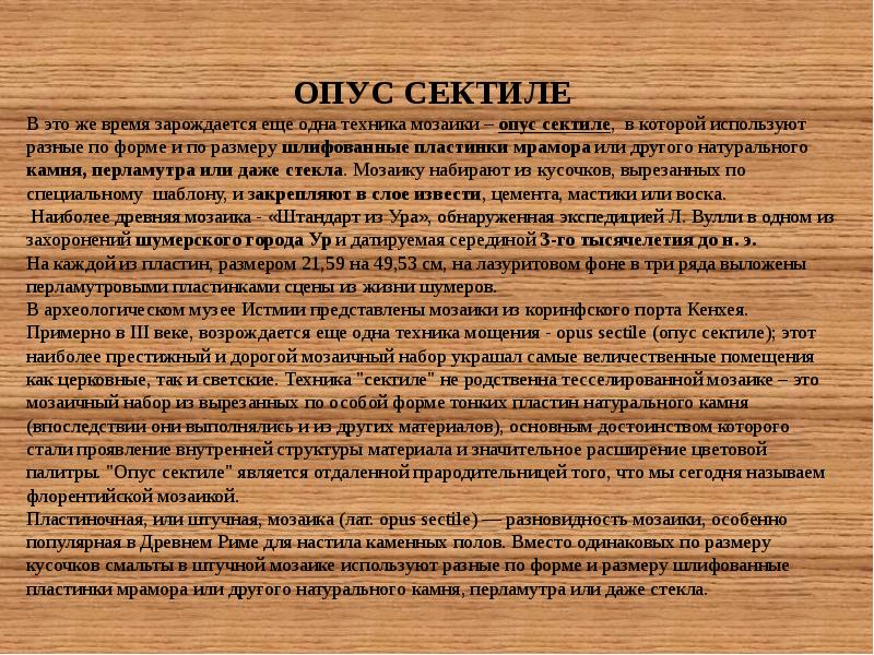 Опус это. Опус это в литературе. Исторический опус это. Что такое опысы в литературе. Текст опус.