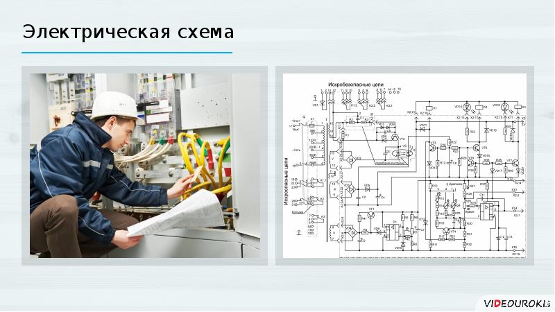 Схемы электрические принципиальные и монтажные электрические