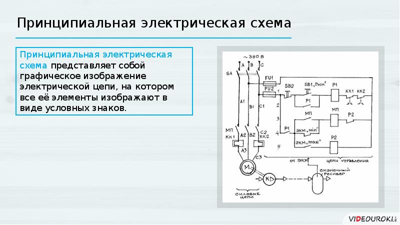 Принципиальная монтажная схема