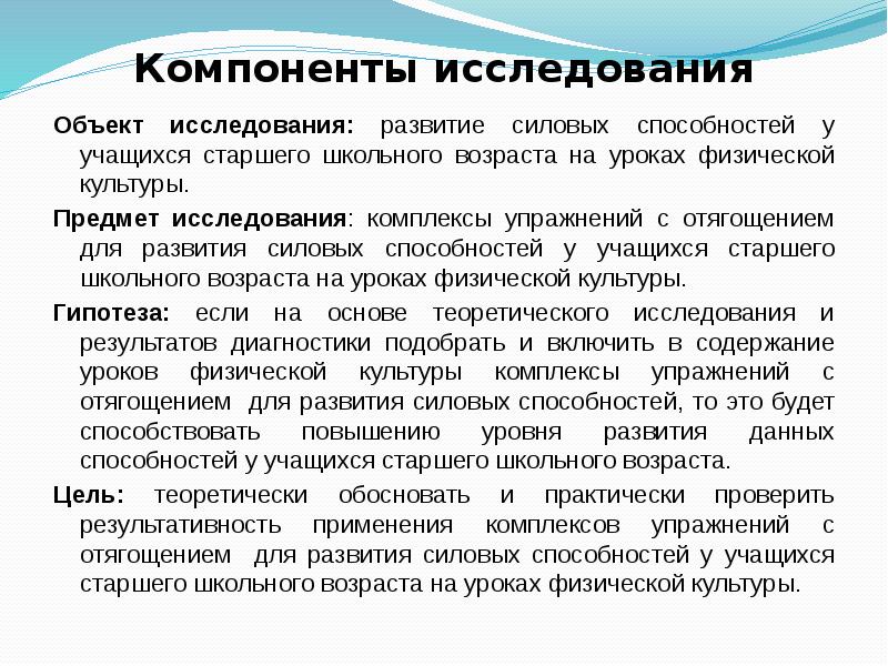 Компоненты исследовательской активности. Компоненты исследовательской деятельности. Исследовательский компонент. Исследовательские действия. Основными компонентами научного исследования являются.