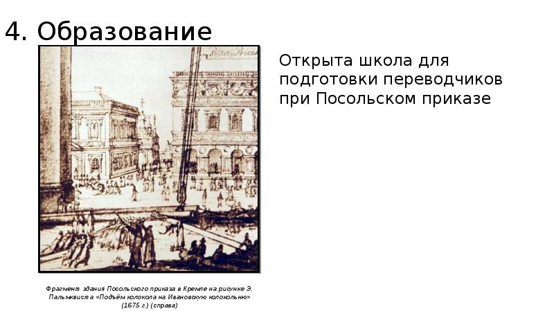 На рисунке изображено светское мероприятие появившееся в россии 1 во второй половине xvii