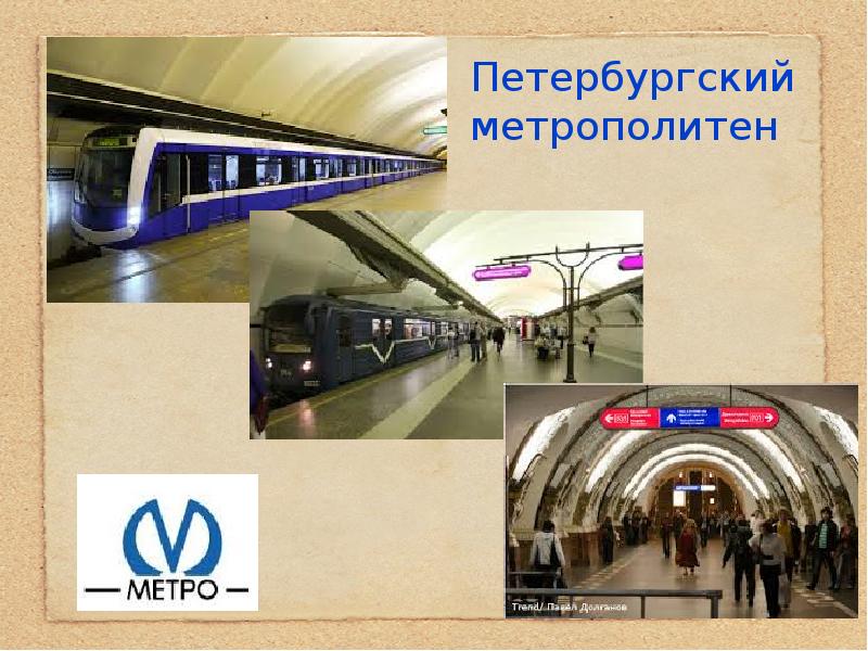 Метрополитен дети. Метро для детей. Станция метро рисунок. Метро для детей дошкольного возраста. Метро картинка для детей.