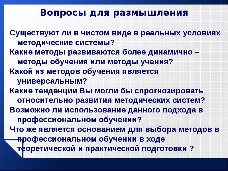 Реальные условия возможности