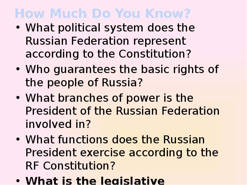 Political system of russia презентация