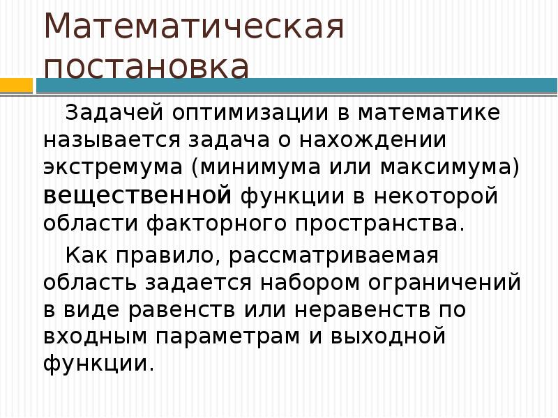 Математическая постановка задачи классификации изображений