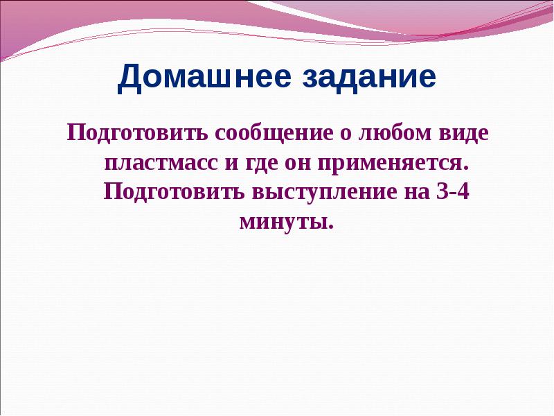 Подготовить сообщение в котором. Подготовить сообщение в котором