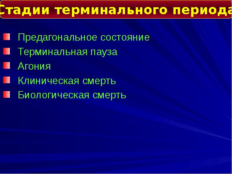 Патологическая регенерация презентация