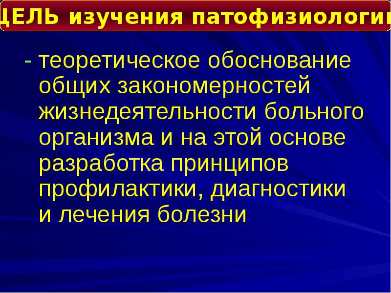 Воспаление презентация по патофизиологии