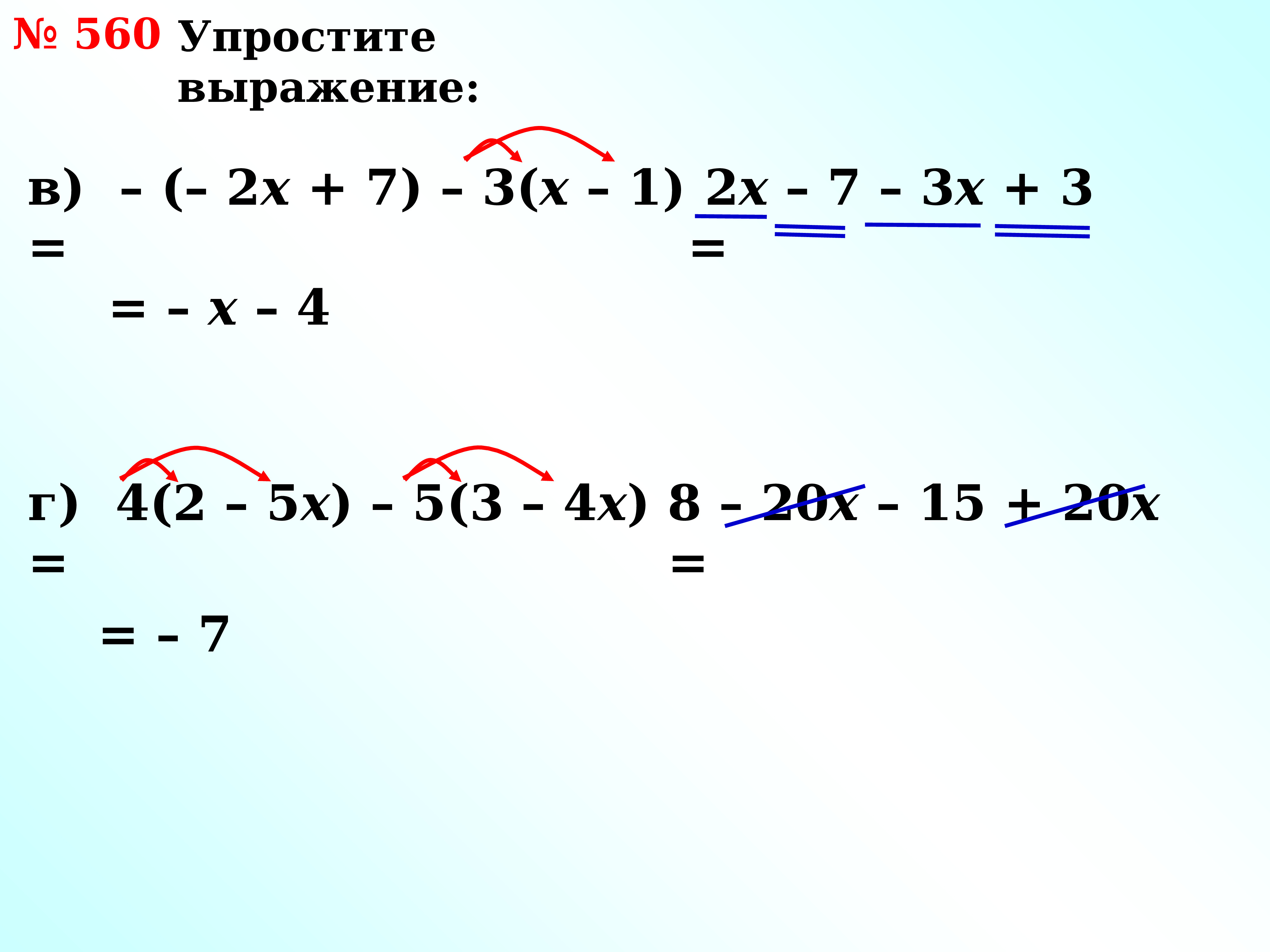 Упростите выражение х 5 х 10 х