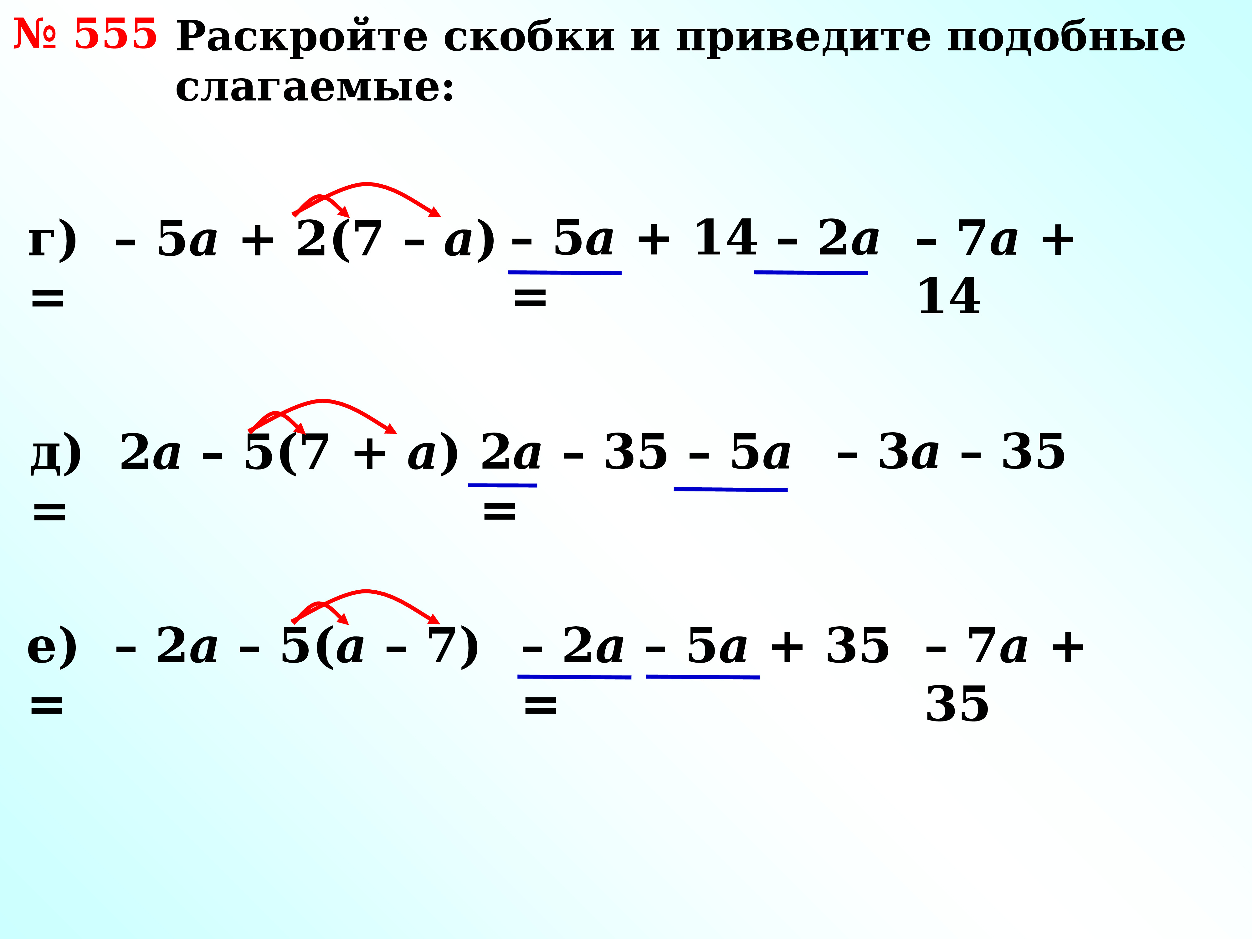 Найдите значение выражения скобочка открывается