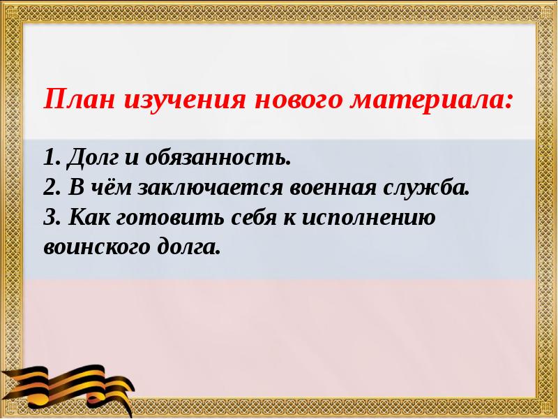 Военная служба 7 класс обществознание презентация