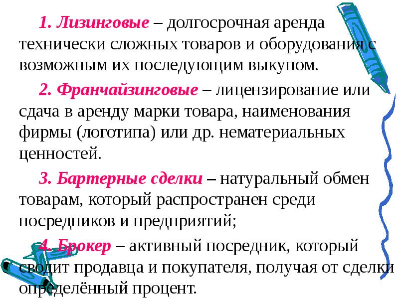 Последующий выкуп это. Последующий выкуп это