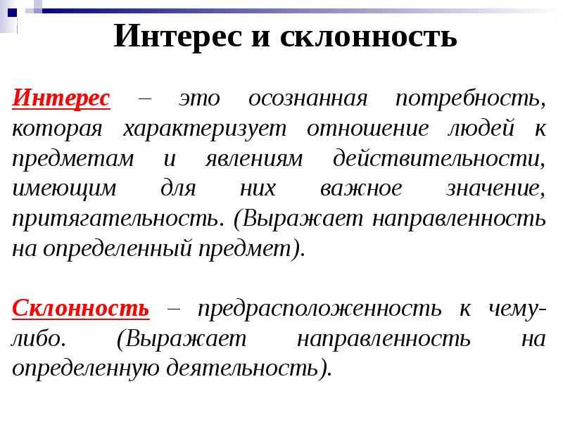 Презентация потребности и способности человека обществознание 6 класс боголюбов