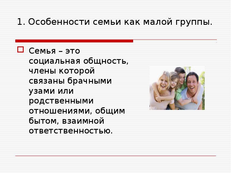 План социальная общность