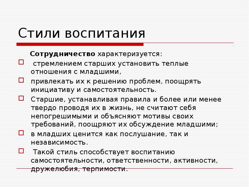 Развернутый план семья как малая группа