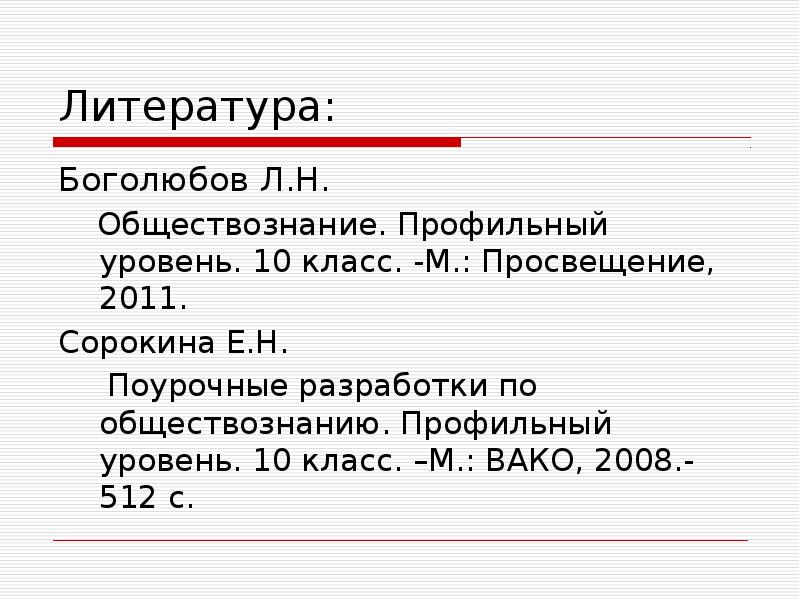 Презентация класс как малая группа 10 класс