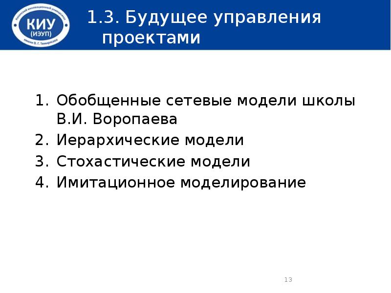 Математические основы управления проектами